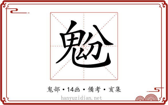 𩲝