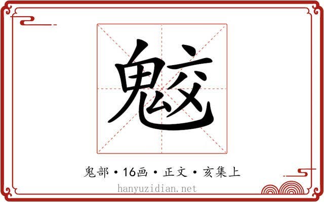 𩲻
