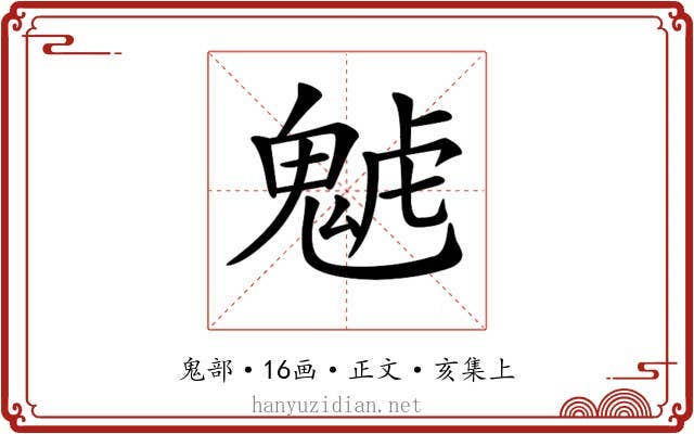 𩲼