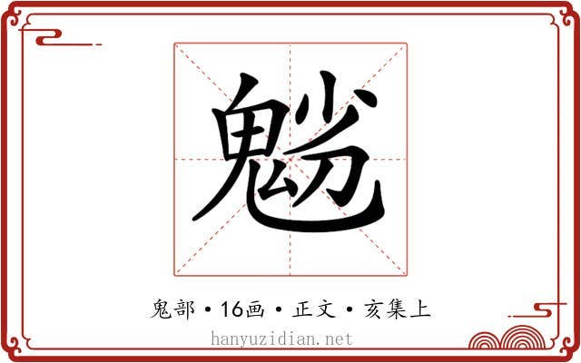 𩲿