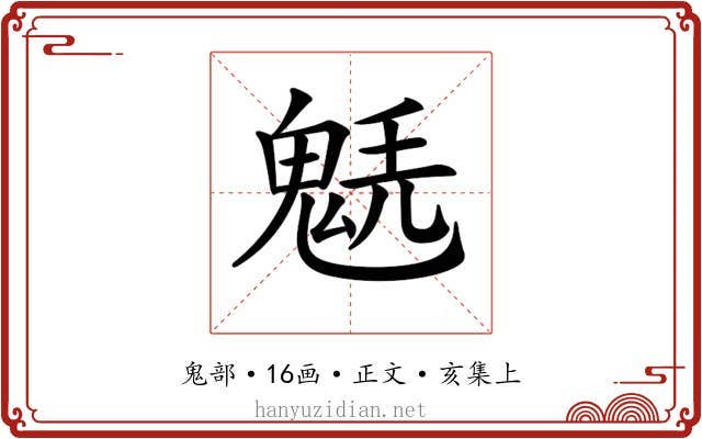 𩳂