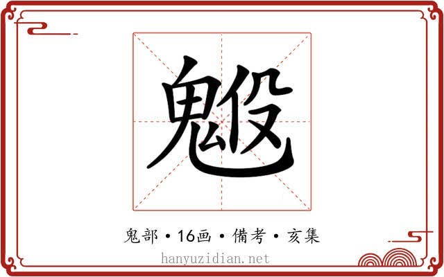 𩳇