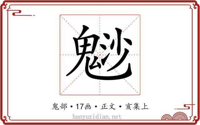 𩳑