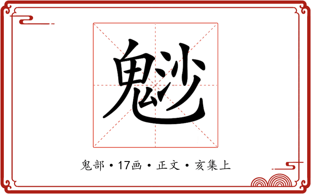 𩳑