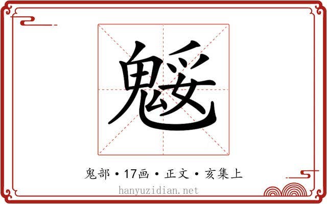 𩳕