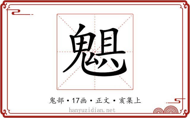 𩳖
