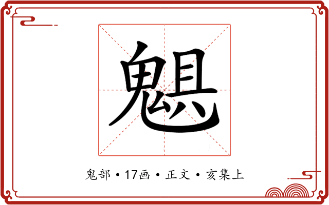 𩳖