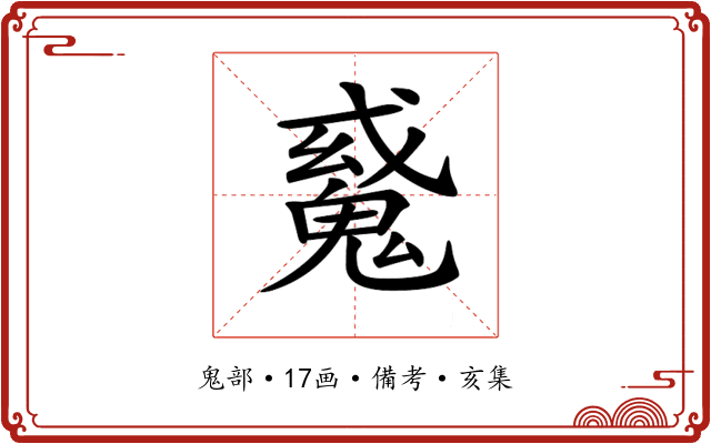 𩳠