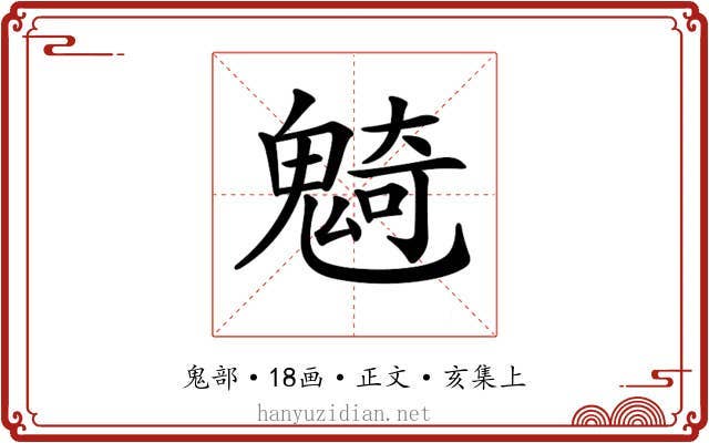 𩳣