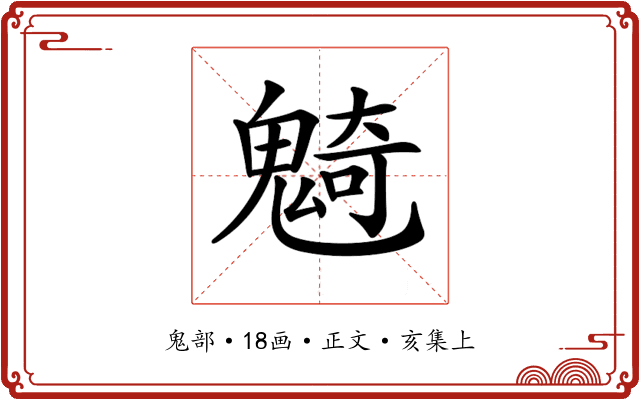 𩳣