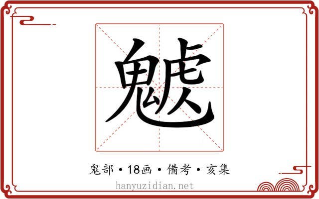 𩳰
