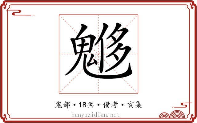 𩳲