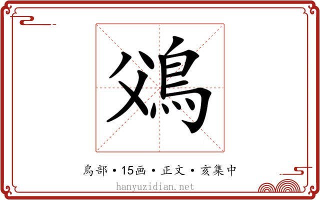 𩾿