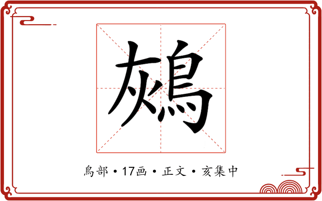 𪀬