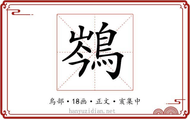 𪁏