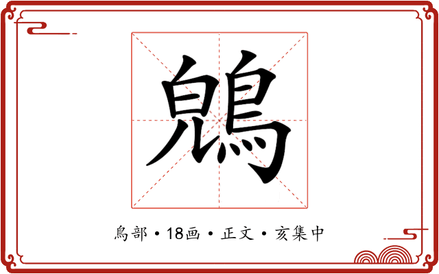 𪁤