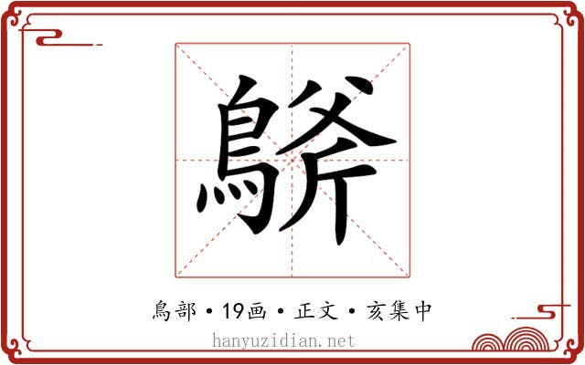𪂀