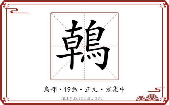 𪂂
