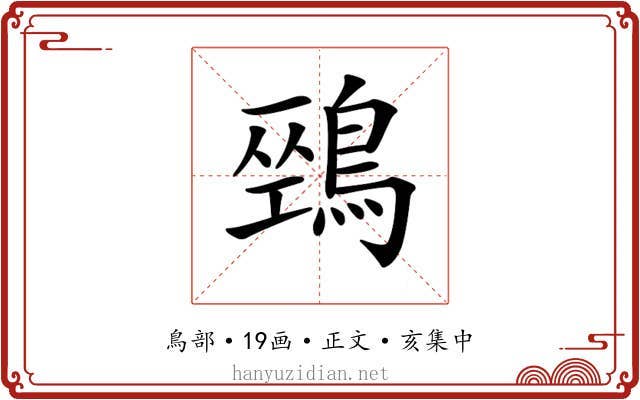 𪂐