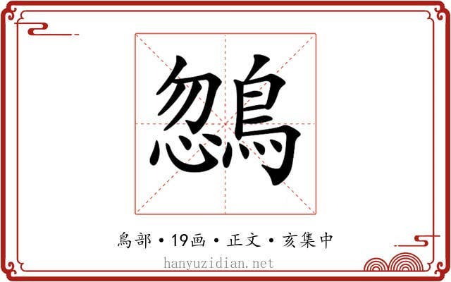 𪂒