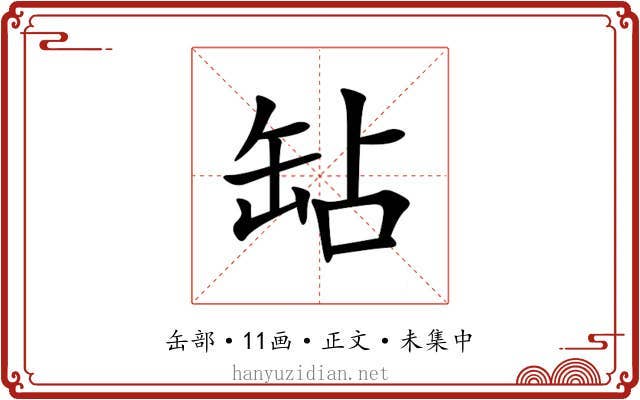 䍄