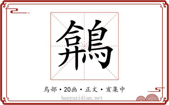 𪂻