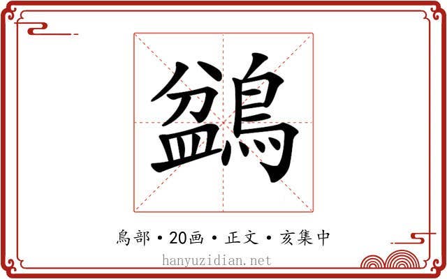𪂽