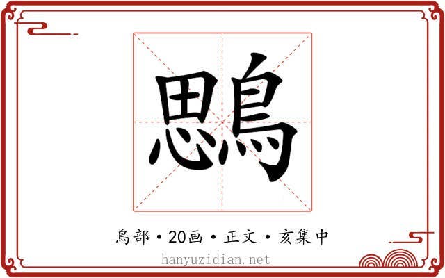 𪃄