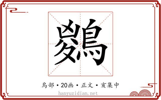 𪃊
