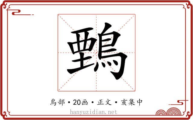 𪃋