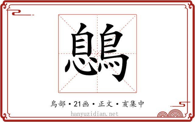 𪃼
