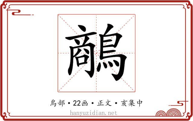 𪄲