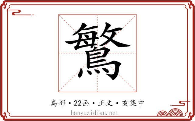 𪄴