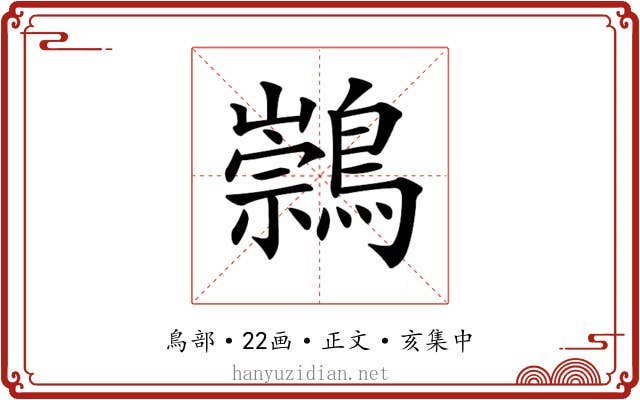 𪅁