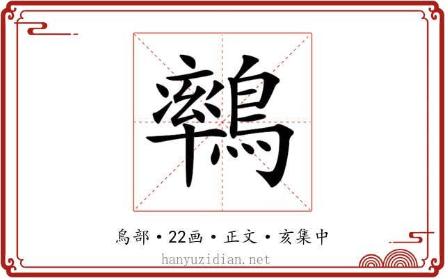 𪅄