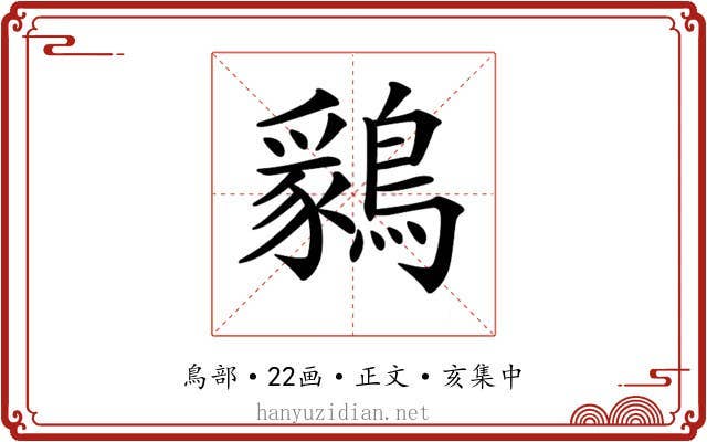 𪅊
