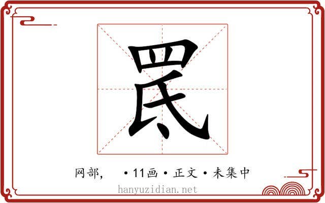 䍕