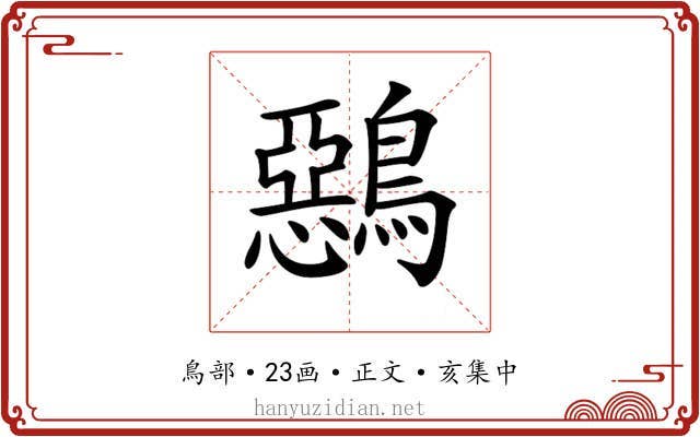 𪅴