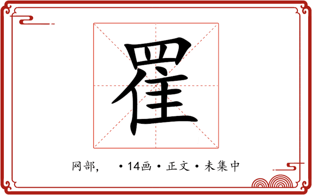 䍜