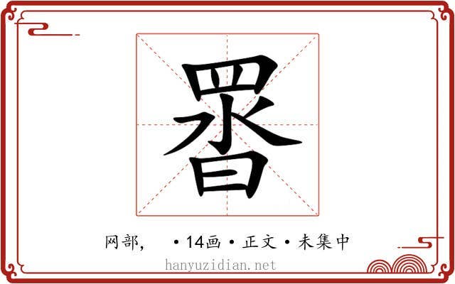 䍝