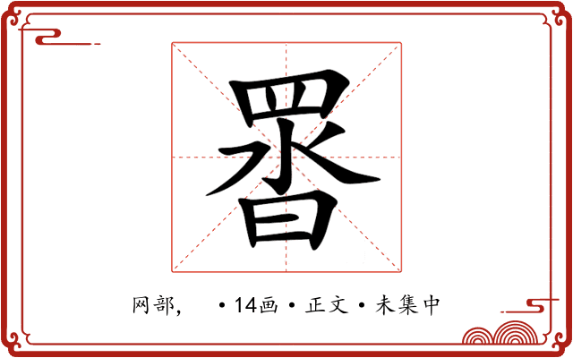 䍝