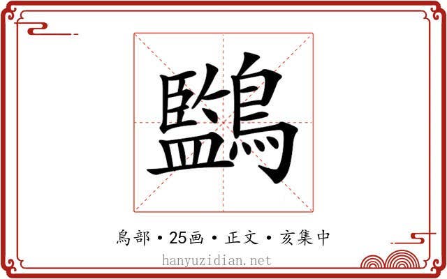 𪇖