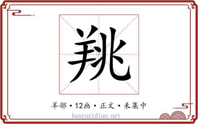 䍮