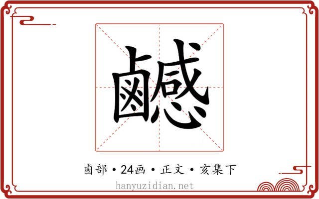 𪊄