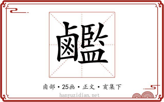 𪊇