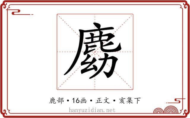 𪊛