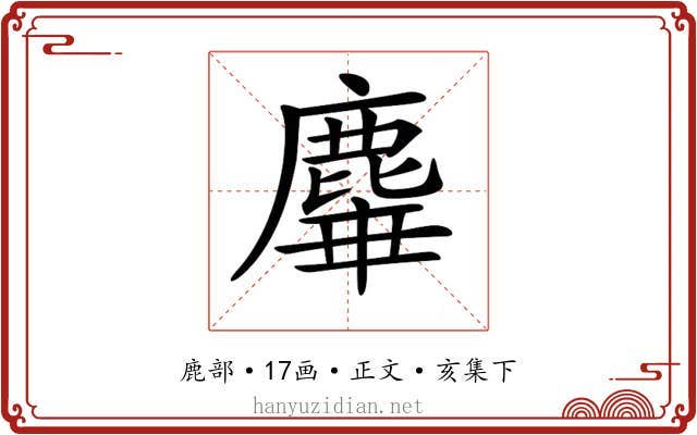 𪊩