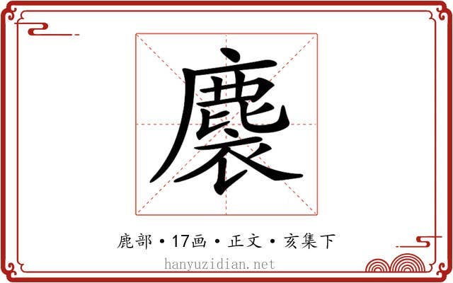 𪊬