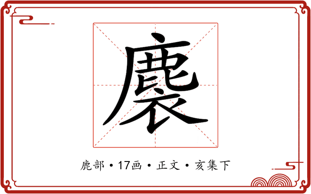 𪊬