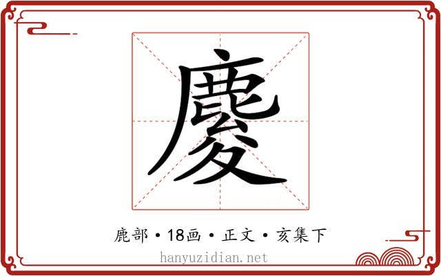𪊴